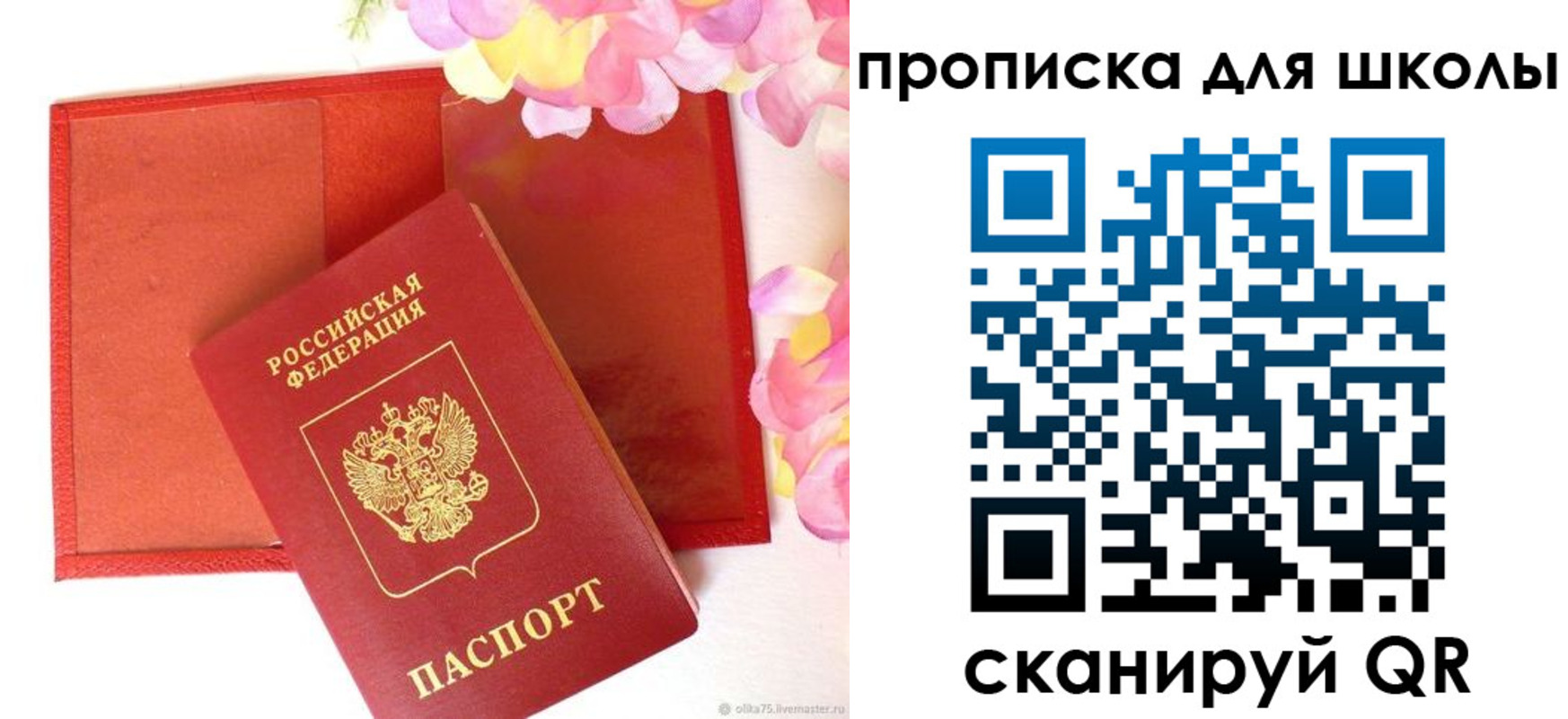 временная регистрация для всех в Исилькуле