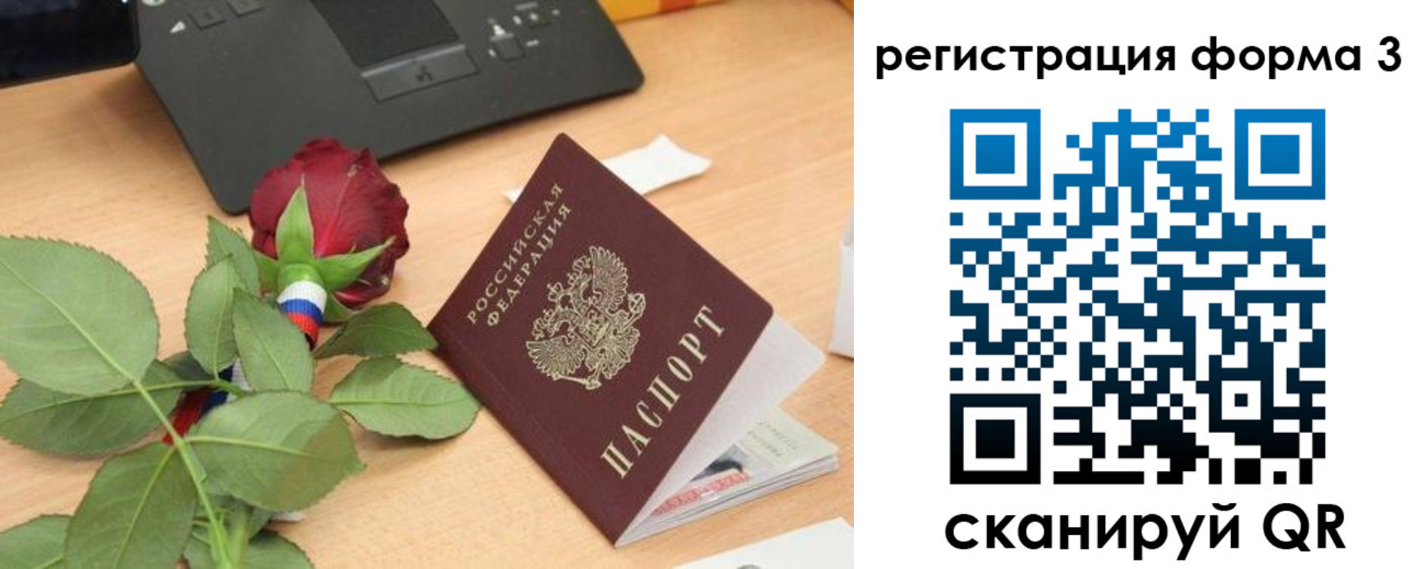 регистрация для дет. сада в Исилькуле