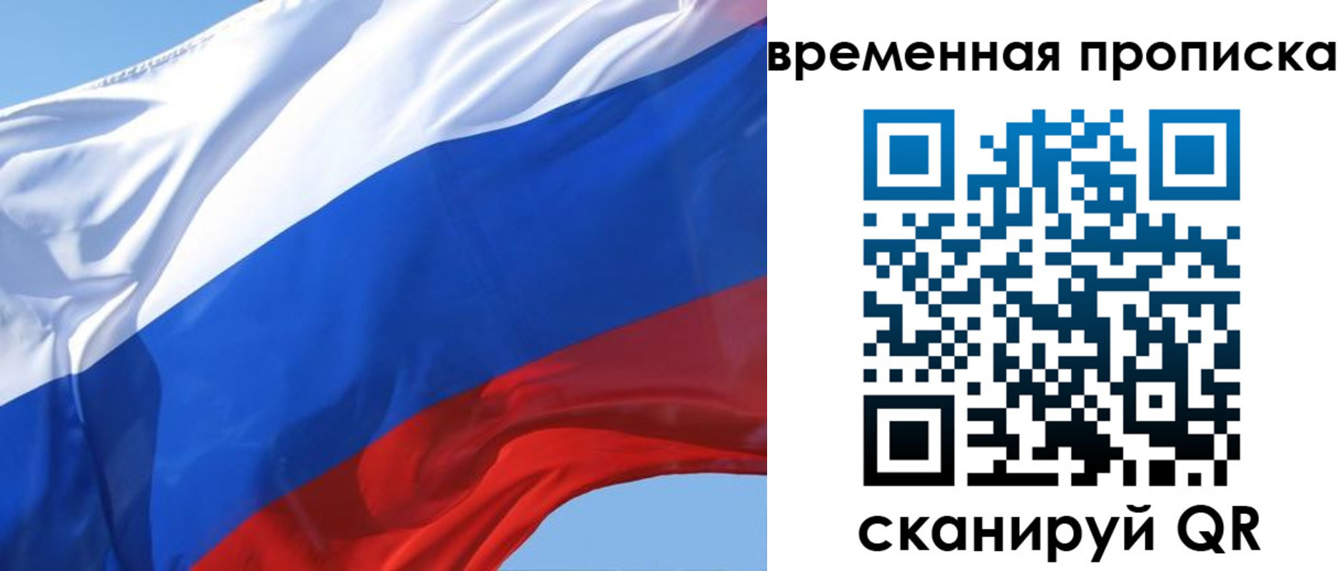 временная регистрация для всех в Исилькуле